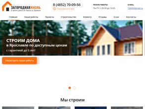 Загородный дом