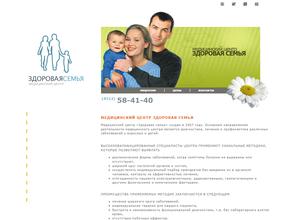 Здоровая семья