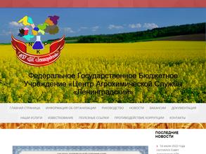 Ленинградский