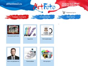 АртФото