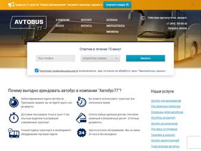 Автобус77