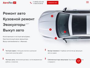 Служба эвакуации автомобилей