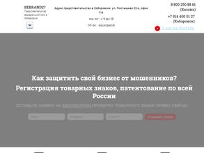 Bebrand Хабаровск