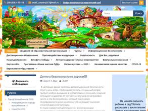 Детский сад №257