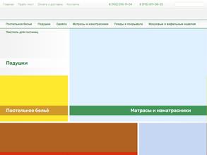 Экотекстиль