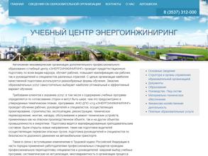 Энергоинжиниринг