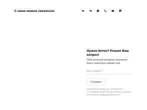 Железобетон