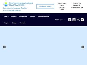 Комплексное Решение