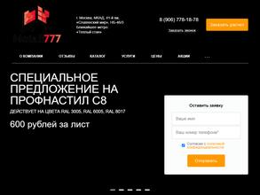 Фирма по бурению и строительству