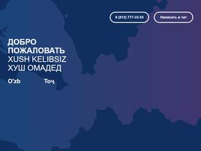 Миграционный центр Ленинградской области