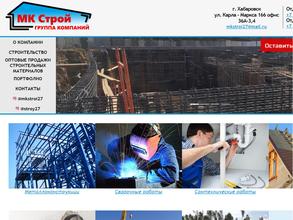 МК Строй