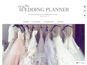 Свадебный переполох