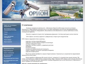 Безопасность плюс