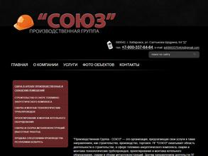 Инвестпром