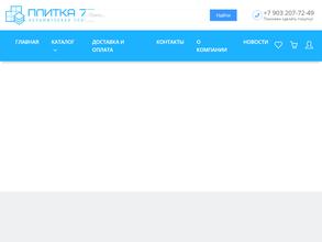 Плитка 77