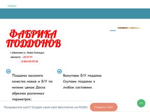 Производственная компания