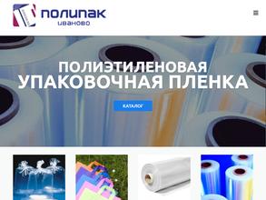 Полипак