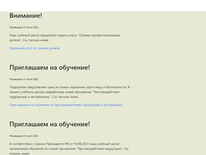 Промбезопасность