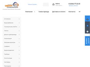 Торговый дом Центр снабжения