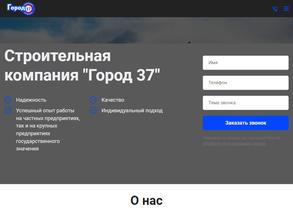 Город 37