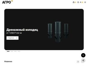 ЭЛЕКТРОСПУТНИК