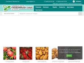 Любимый сад