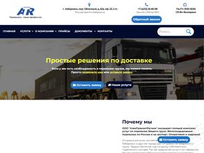 Азиятранзитрегион