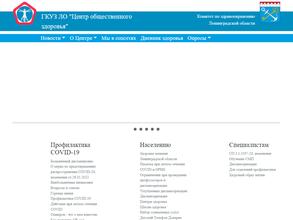 Центр общественного здоровья и профилактики
