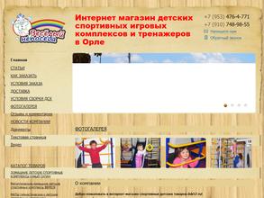 Веселый непоседа