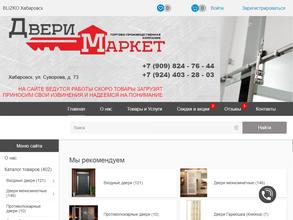 Двери Маркет