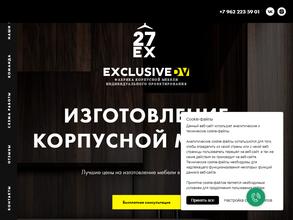 Эксклюзив ДВ