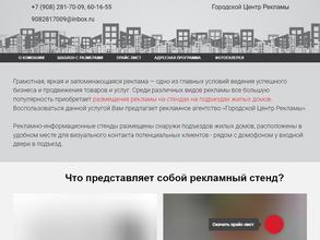 Городской Центр Рекламы