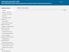 Красноярская городская стоматологическая поликлиника №7