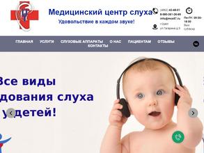 Центр коррекции слуха