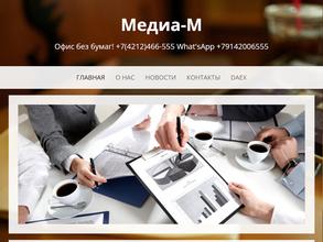 Медиа-м