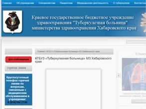 Туберкулезная больница