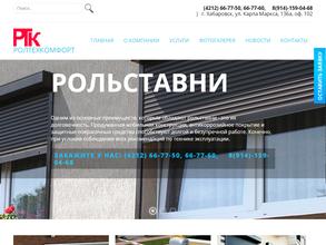 РолТехКомфорт