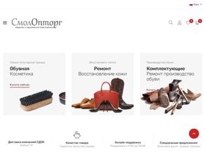 СмолОпТорг