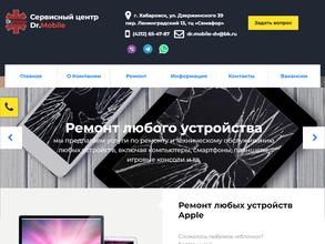 Доктор Мобайл