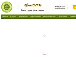 ЙогаДом