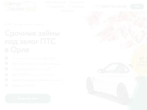 Автозалог 68