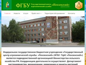 Пензенский