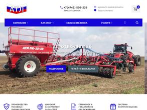 Агротех-Липецк