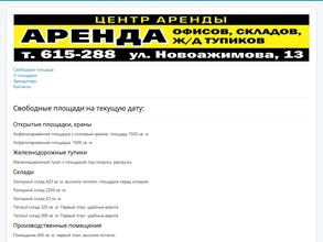 Центр аренды