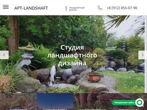 Выездная ландшафтная фирма