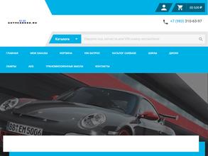 Аксель авто