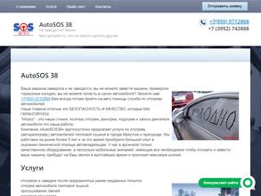 Auto SOS38