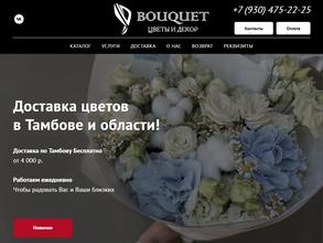 Bouquet