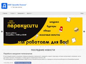 Перекусити