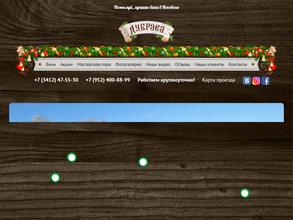 Дубрава-Ижевск